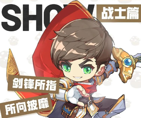 初入冒险岛sf的首次美好回忆