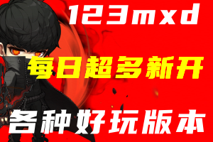 超变合击冒险岛-2025年度最新冒险岛SF发布站!