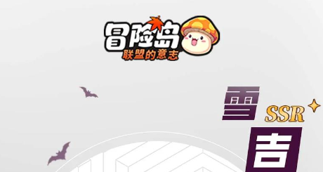 首次踏入新开冒险岛私服，这体验太上头！
