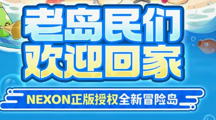 2025微变冒险岛sf私服实测：无间神王反震技能压制全攻略
