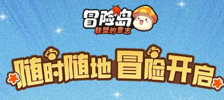 2025最新《冒险岛sf新开网站》神罚剑4S级突破指南：材料清单+速升技巧全公开
